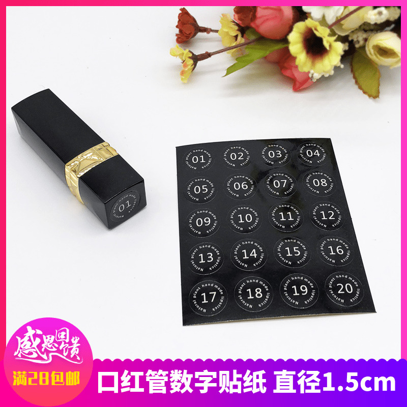 diy自制口红数字贴口红管底部黑色1-20号数字不干胶唇膏贴纸在类目 个性定制/设计服务/DIY, 包装用品定制, 包装胶带/不干胶/标签中 - 来自Buy2taobao.com提供专业的淘宝代购服务