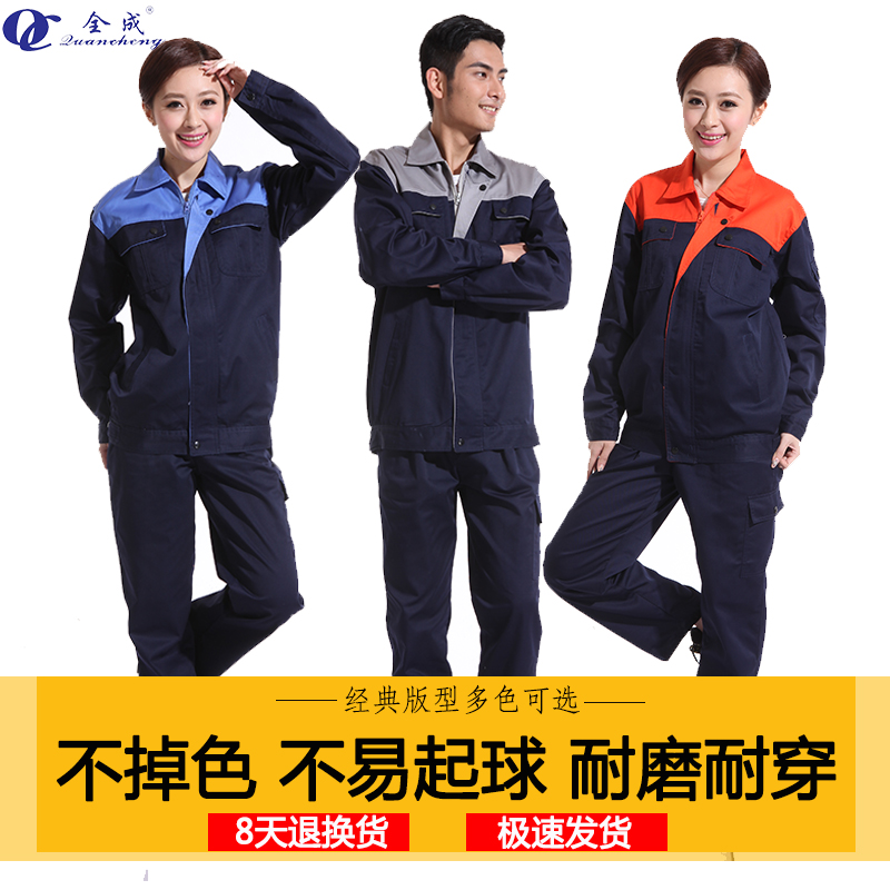 长袖工地工作服套装男士春秋季耐磨汽修服劳保服机修工装制服厂服在类目 男装, 套装, 工装制服中 - 来自Buy2taobao.com提供专业的淘宝代购服务