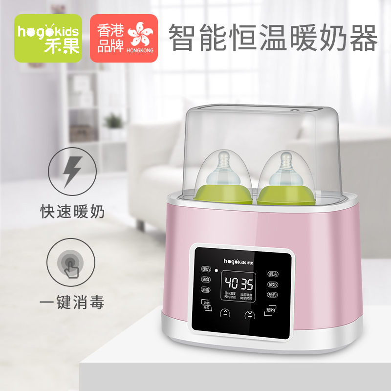 香港禾果暖奶器婴儿宝宝多功能自动加热保温恒温自动二合一消毒器在类目 尿片/洗护/喂哺/推车床, 消毒/吸奶器/小家电, 暖奶器/加热器中 - 来自Buy2taobao.com提供专业的淘宝代购服务