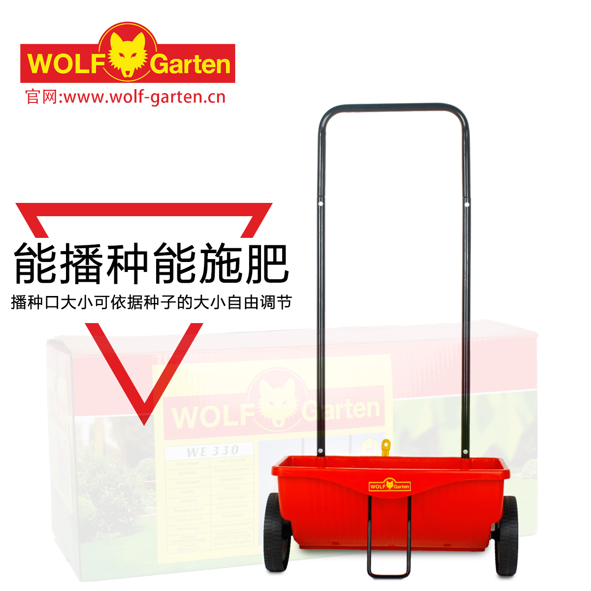 德國進口WolfGarten 手推式播種器 公共綠地 草坪撒肥器在類目 鮮花速遞/花卉仿真/綠植園藝, 園藝用品, 其它園藝用品中 - 來自Buy2taobao.com提供專業的淘寶代購服務