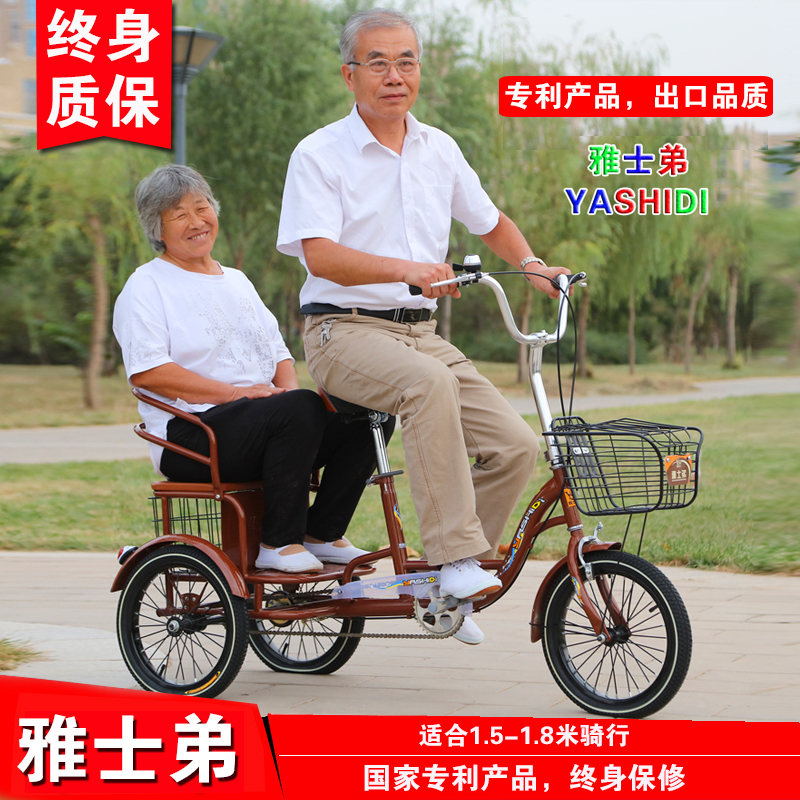 新款雅士弟老年三轮车人力老人脚踏代步车双人车成人自行车带孩子|ruв категории игрушка/коляска/головоломка/блоки/модель, коляска/детей на роликах, трицикл - от Buy2taobao.com для оказания профессиональной услуги покупки агента Taobao