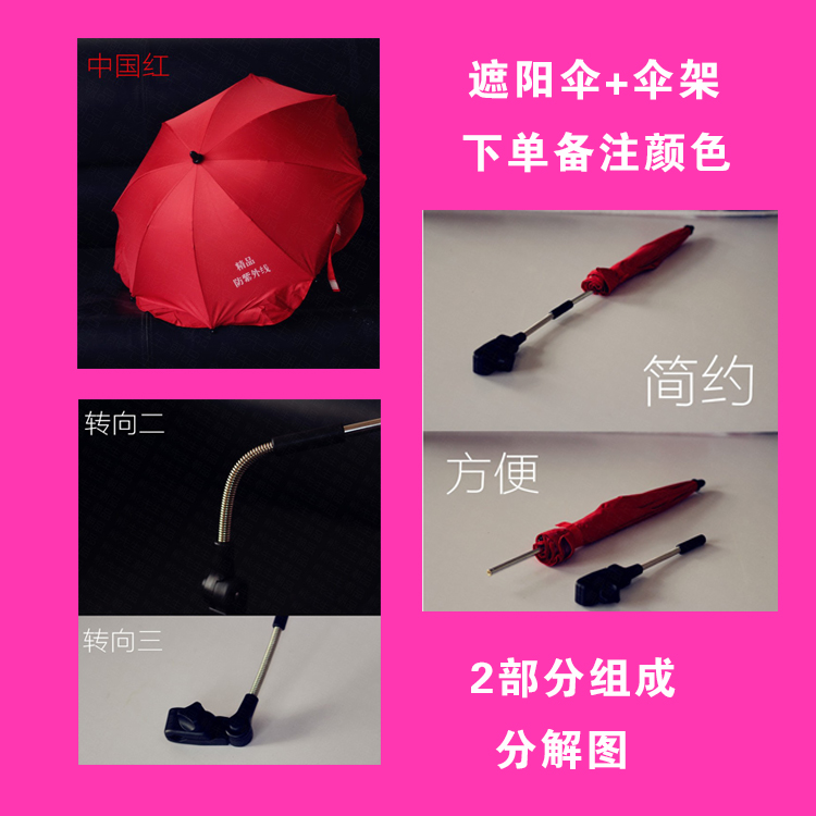 万能转向遮阳伞儿童三轮车防晒伞 宝宝专用人力三轮车遮阳伞|msdalam kategori Toy/bayi/teka-teki/blok bangunan/model, bayi/Kanak-kanak skating, Pedicab - dari Buy2taobao.com untuk memberikan perkhidmatan ejen Taobao profesional membeli