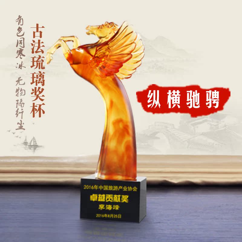 新款奖杯 水晶奖杯行业峰会 琉璃奖杯 奖杯刻字定制 年会颁奖奖杯|ruв категории персональные настройки/разработка услуг/DIY, управление/канцелярские настройки, трофей/медаль/Награды/Настройки сертификата - от Buy2taobao.com для оказания профессиональной услуги покупки агента Taobao