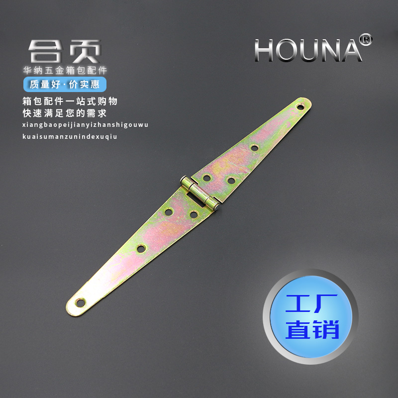【HOUNA】 一字合页 木箱合页 大柜合页 重型合页 木箱铰链H502在类目 基础建材, 家用五金, 合页, 普通型合页中 - 来自Buy2taobao.com提供专业的淘宝代购服务