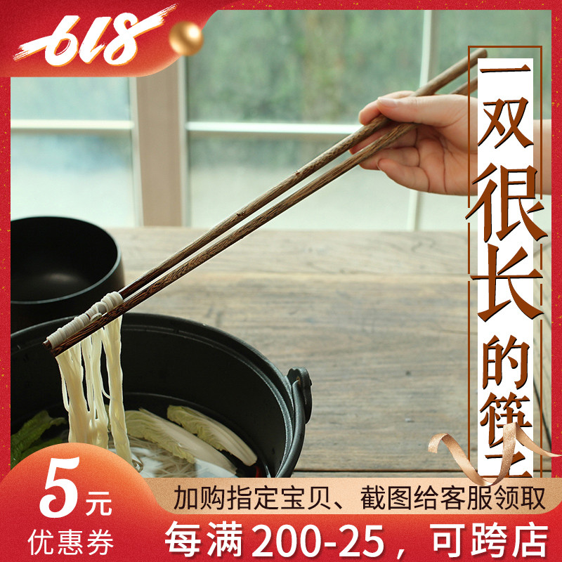 汉匠 煎炸专用加长筷子 家用油炸捞面火锅实木无漆无蜡防烫长筷子|ruв категории посуда, посуда, палочки - от Buy2taobao.com для оказания профессиональной услуги покупки агента Taobao