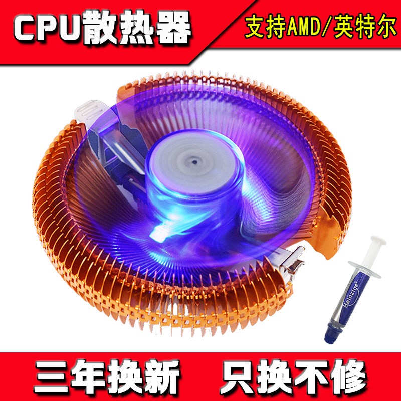 台式機電腦CPU散熱器 Intel英特爾775/1155 AMD多平台靜音CPU風扇在類目 電腦硬件/顯示器/電腦周邊, 散熱器/風扇中 - 來自Buy2taobao.com提供專業的淘寶代購服務