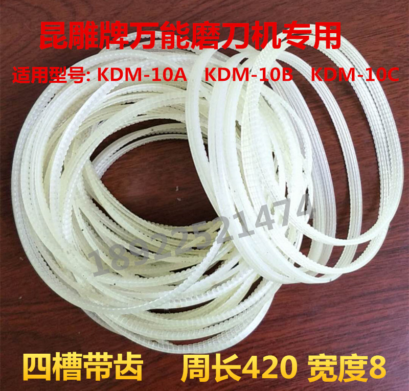 万能磨刀机皮带U2橡胶绿色皮带黑色带齿周长420昆雕昆铣皮带轮|ruв категории оборудование/инструменты, электрический инструмент, точило - от Buy2taobao.com для оказания профессиональной услуги покупки агента Taobao