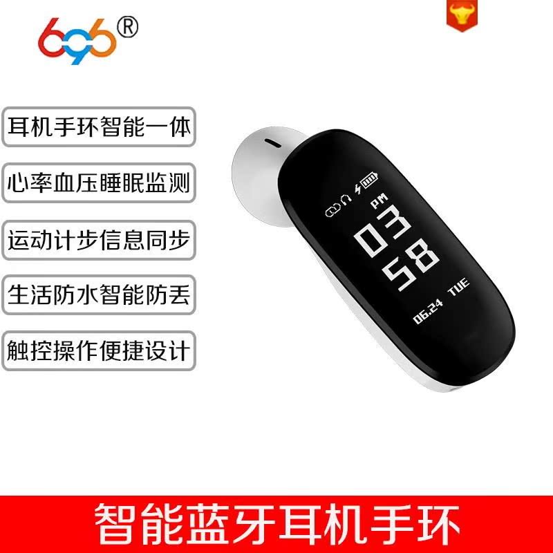 高端V08商务智能蓝牙手环耳机二合一心率血压监测JJJMJ互维通信|ruв категории видео электрических приборов, Bluetooth - гарнитура - от Buy2taobao.com для оказания профессиональной услуги покупки агента Taobao