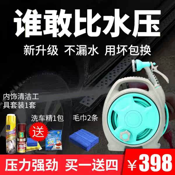 车洗车水抢高压水枪家用收纳架套装R-2049品社服饰专营店|ruв категории автомобиль/товаров/аксессуары/переоснащение, автомобиль для уборки/чистящие средства, Автомойка пистолет - от Buy2taobao.com для оказания профессиональной услуги покупки агента Taobao