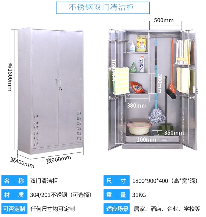 304不锈钢清洁柜洗手间卫生柜阳台拖把扫把工具收纳柜学校保洁柜|ruв категории коммерческий/офисная мебель, офисная мебель, Канцелярии кабинета класса, картотека - от Buy2taobao.com для оказания профессиональной услуги покупки агента Taobao