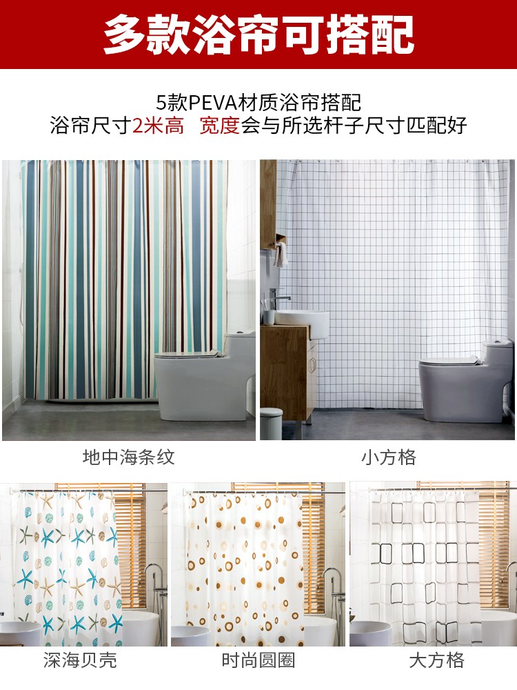 新款加厚浴帘套装免打孔伸缩弧形浴帘杆卫生间挂帘布浴室隔断帘子在类目 家庭/个人清洁工具, 卫浴用具/卫浴配件, 浴帘中 - 来自Buy2taobao.com提供专业的淘宝代购服务