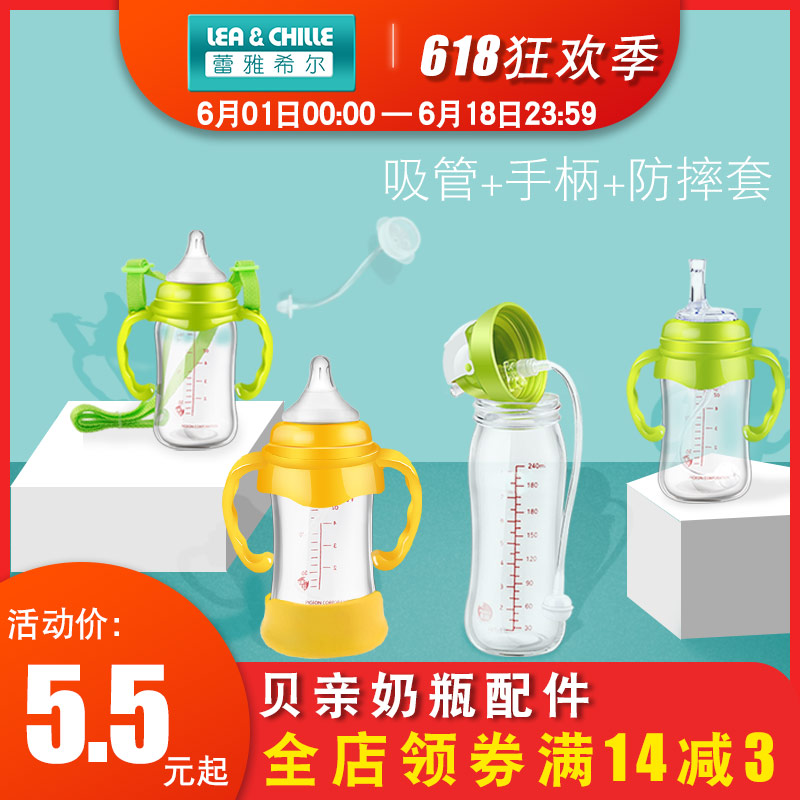 Pigeon Feeding bottle parts Wide caliber Handle automatic Straw cup ppsu currency Transfer head Glass basein the Diapers/Care/Feeding/Push lathe , Feeding bottle/Bottles related , Feeding bottle category - from Buy2taobao.com to provide professional Taobao agent buy service