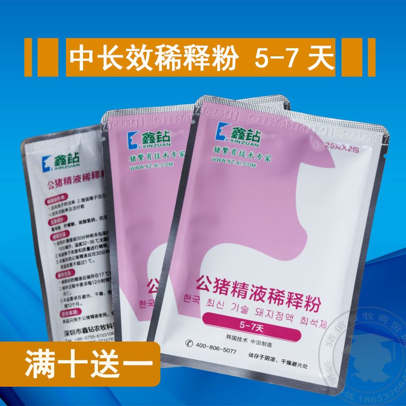 新款8到15天公猪精液稀释粉猪精液营养剂长效保存韩国猪用稀在类目 畜牧/养殖物资, 畜牧/养殖设备, 肥料/饲料/屠宰加工设备中 - 来自Buy2taobao.com提供专业的淘宝代购服务
