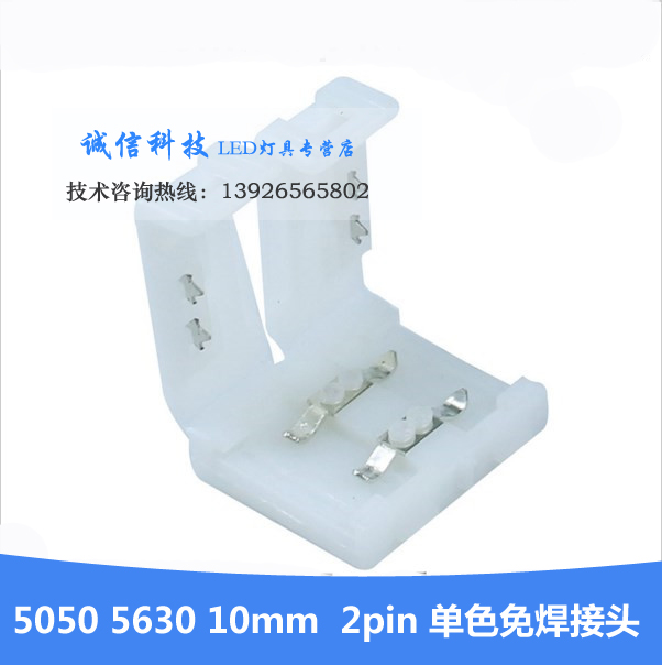 LED 5050單色燈帶 單色L型5050 單色L型燈帶燈條專用拐角免焊連接在類目 家裝主材, 燈具燈飾, 燈具配件中 - 來自Buy2taobao.com提供專業的淘寶代購服務