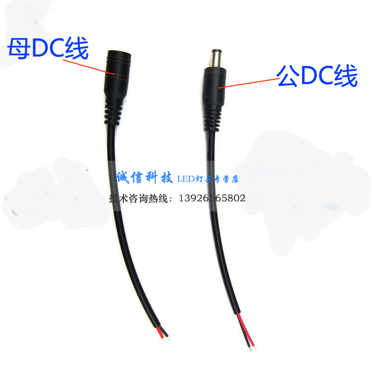 热销公DC线DC线直流电源线DC插头5.5*2.1DC线公线颜随机发货在类目 3C数码配件, 电子元器件市场, 电子元件, 其它元器件中 - 来自Buy2taobao.com提供专业的淘宝代购服务