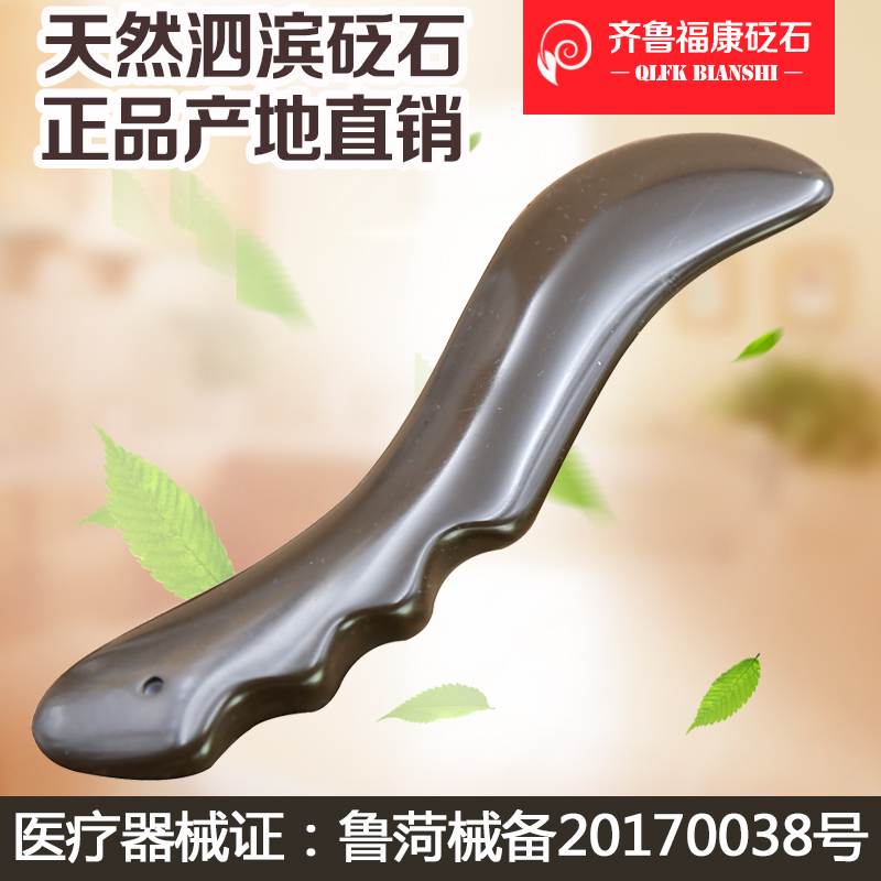 正品天然泗滨砭石刮痧板套装S拨筋棒面部背腿手指全身超牛角玉石在类目 个人护理/保健/按摩器材, 经络保健器材, 刮痧片/板中 - 来自Buy2taobao.com提供专业的淘宝代购服务