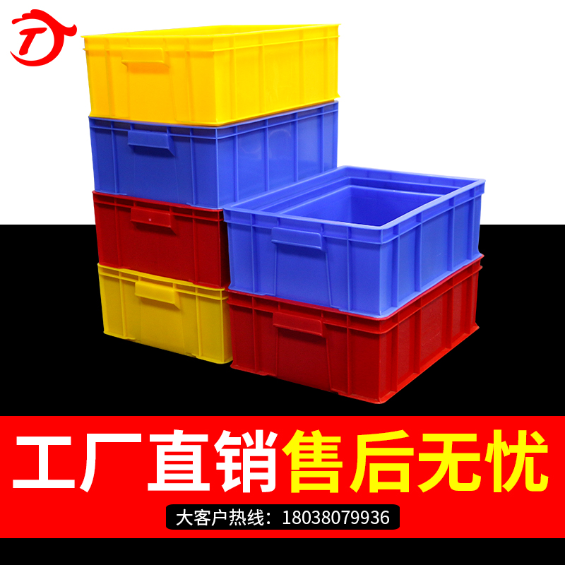 加厚無蓋塑料箱周轉箱物料盒收納盒長方形塑料箱子大號養龜物流箱在類目 收納整理, 家庭收納用具, 儲物箱, 收納箱中 - 來自Buy2taobao.com提供專業的淘寶代購服務