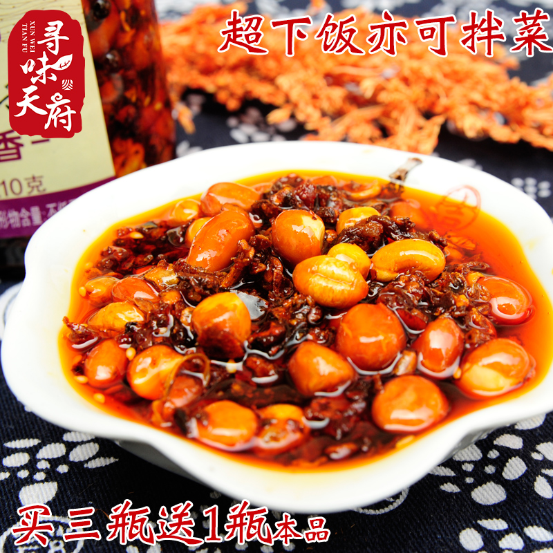 买三送一四川满口香拌饭酱四川特产开胃下饭菜香辣酱花生豌豆210g在类目 粮油米面/南北干货/调味品, 调味品/果酱/沙拉, 调味酱, 酱类调料中 - 来自Buy2taobao.com提供专业的淘宝代购服务