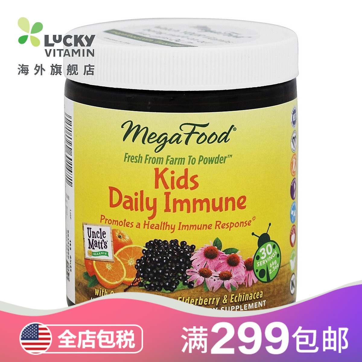MegaFood-孩子日常免疫-2.3 盎司。在类目 孕妇装/孕产妇用品/营养, 孕产妇营养品, 其它中 - 来自Buy2taobao.com提供专业的淘宝代购服务