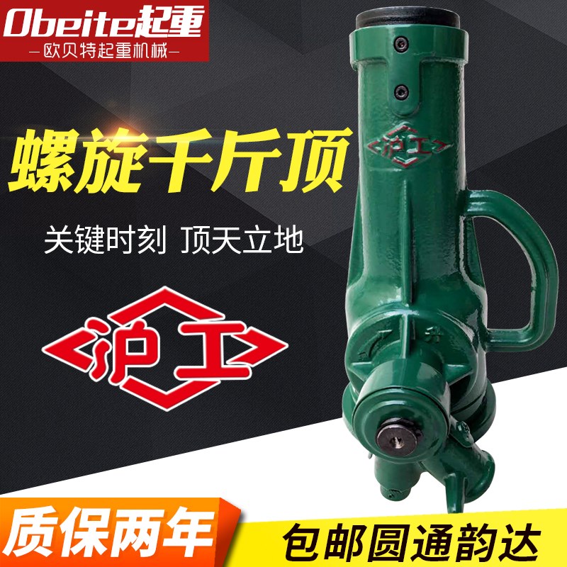 螺旋千斤顶机械式齿轮手动手摇千斤顶3t5t10t20吨32t50吨100T|msdalam kategori perkakasan/alat, tekanan hidraulik/Alat mengangkat, Alat mengangkat, Jack - dari Buy2taobao.com untuk memberikan perkhidmatan ejen Taobao profesional membeli