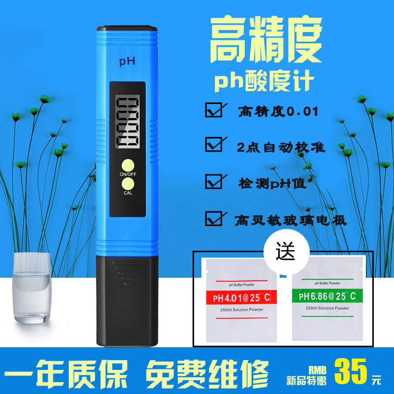 high-precision ph Test pen household ph Water Quality Test pen fish tank Aquarium PH testingin the Pet/Pet food and supplies , Aqua World , Aquarium fish tanks and other equipment , pH Meter category - from Buy2taobao.com to provide professional Taobao agent buy service