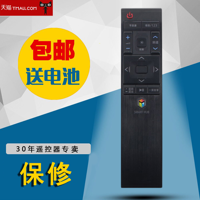 Original Samsung Remote control for TV set BN59-01220G 1220D UA65JU6800J UA55JU7800in the 3C Digital Accessories, Home Appliances Audio Accessories , Remote control device category - from Buy2taobao.com to provide professional Taobao agent buy service