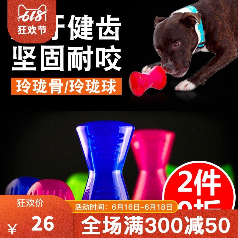 酷极狗玩具狗狗磨牙球玲珑骨宠物磨牙耐咬洁齿漏食球法斗金毛玩具在类目 宠物/宠物食品及用品, 猫/狗玩具, 漏食球中 - 来自Buy2taobao.com提供专业的淘宝代购服务