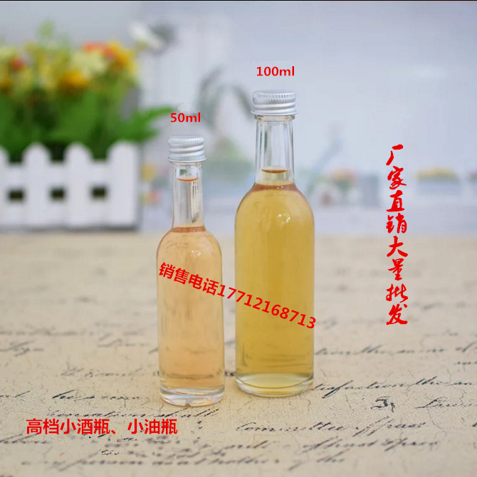 50ml100ml玻璃小酒瓶高档食用油瓶橄榄油瓶山茶油玻璃瓶丝口铝盖在类目 餐饮具, 酒壶/酒杯/酒具, 酒盒中 - 来自Buy2taobao.com提供专业的淘宝代购服务