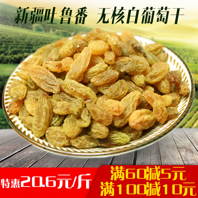 Xinjiang specialty Turpan Raisins Seedless White Tree Seedless Dry Fruits No add pregnant woman snacks 500gin the Snacks/Nuts/Specialty , Confection/Class dates/Plum/Dried fruit , Raisins category - from Buy2taobao.com to provide professional Taobao agent buy service