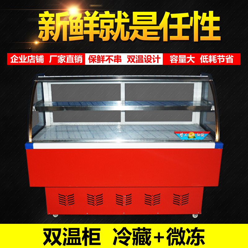 保鲜展示柜双温冷藏柜商用卧式烧烤凉菜卤菜柜鸭脖熟食点菜柜小型在类目 厨房电器, 商用厨电, 展示柜中 - 来自Buy2taobao.com提供专业的淘宝代购服务
