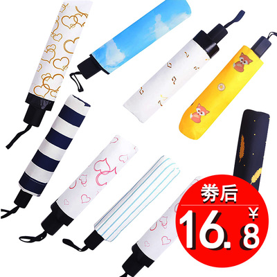 全自动雨伞大号折叠小巧便携防紫外线防晒遮阳伞女晴雨两用太阳伞
