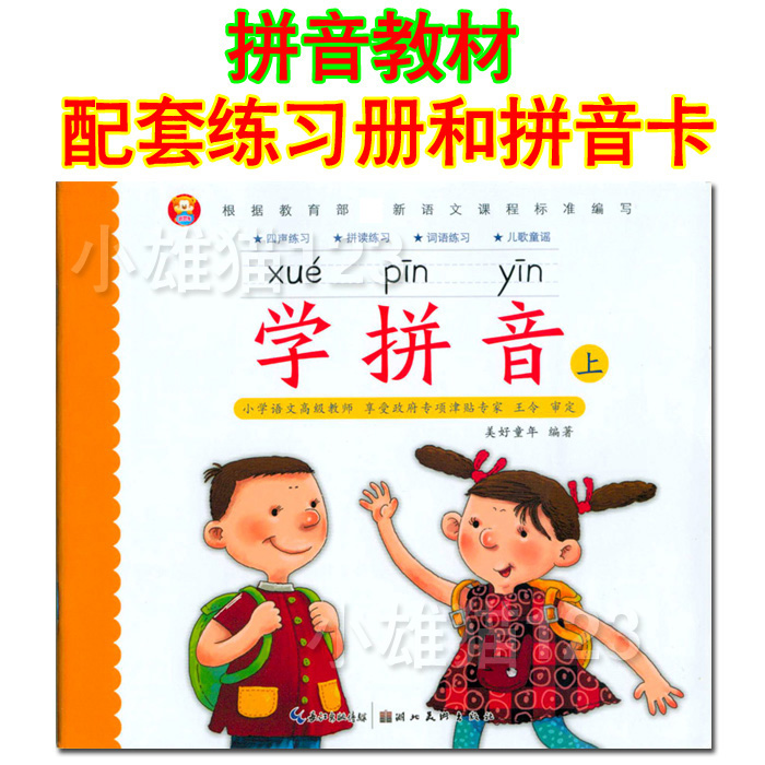 儿童幼儿学前班拼音描红本临摹本|msdalam kategori Toy/bayi/teka-teki/blok bangunan/model, pembelajaran/eksperimen/lukisan alat tulis, Miaohong ini/buku mewarna - dari Buy2taobao.com untuk memberikan perkhidmatan ejen Taobao profesional membeli