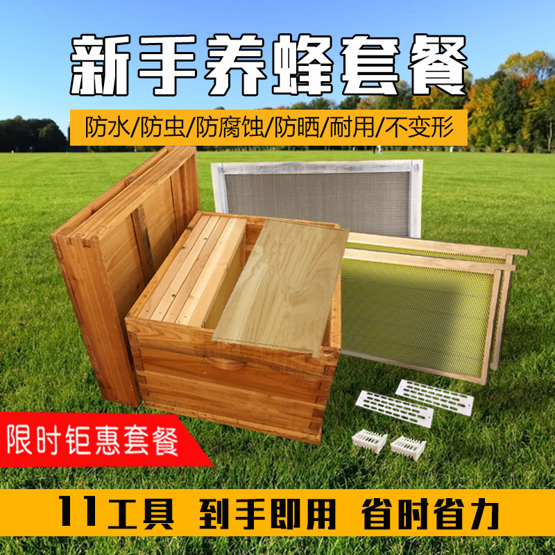 新手中蜂蜂箱养蜂工具成品蜂箱套餐煮蜡杉木中蜂标准十框蜂箱包邮|ruв категории традиционные питательный пища, продуктов пчеловодства, других продуктов пчеловодства - от Buy2taobao.com для оказания профессиональной услуги покупки агента Taobao