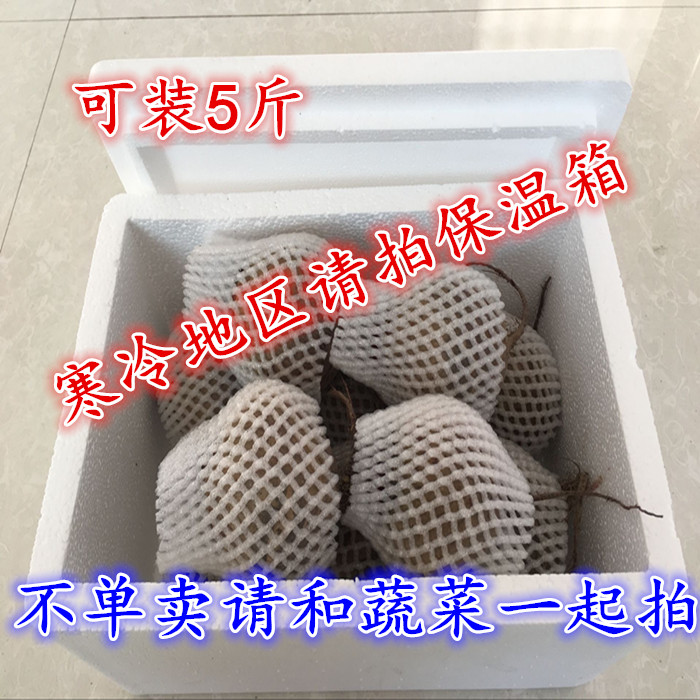新鲜蔬菜专用保温箱 请和本店蔬菜一起拍下 不单卖在类目 办公设备/耗材/相关服务, 包装设备/标牌及耗材, 泡沫箱中 - 来自Buy2taobao.com提供专业的淘宝代购服务