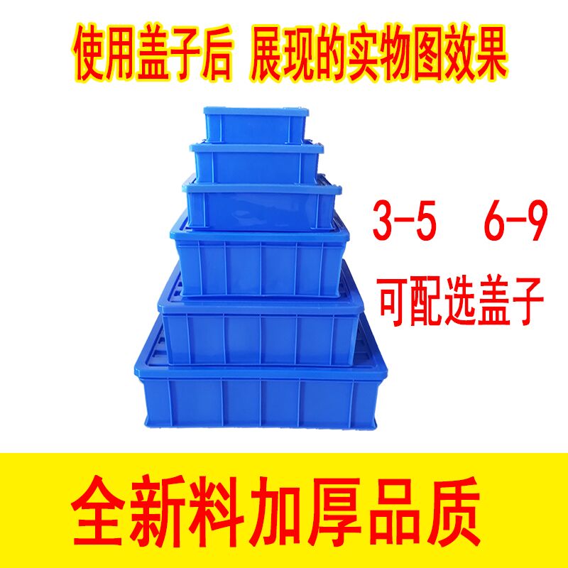 周转箱 零件盒 3号 4号 5号 6号7号 8号 9号盖子 含盖 单独盖子在类目 五金/工具, 手动工具, 工具包/箱/车, 零件盒中 - 来自Buy2taobao.com提供专业的淘宝代购服务