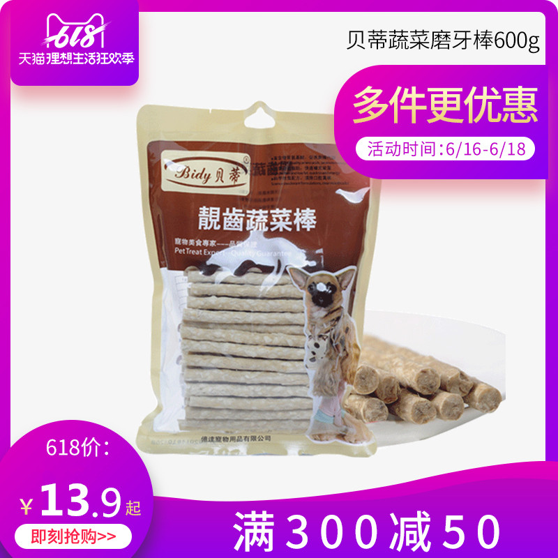 贝蒂宠物狗奶酪奶香奶味蔬菜棒磨牙棒耐咬咬胶泰迪金毛蔬菜棍600g在类目 宠物/宠物食品及用品, 狗零食中 - 来自Buy2taobao.com提供专业的淘宝代购服务