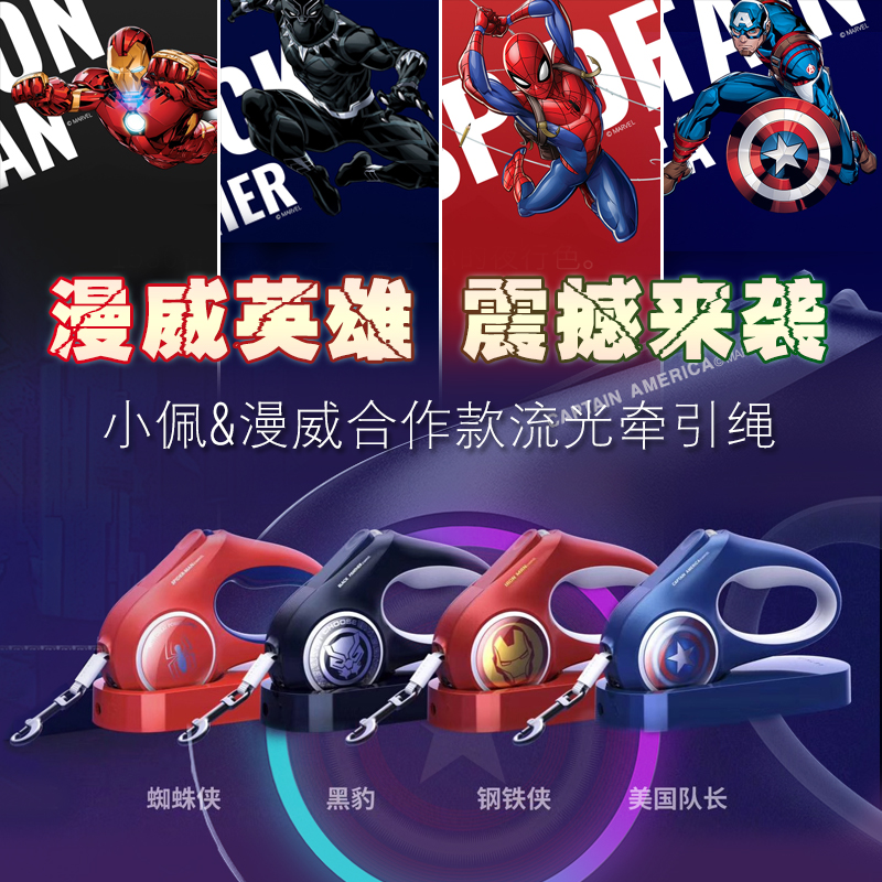 Man Wai Tow Rope PETKIT Streamer Telescoping Dogs Panthers Captain America Walk the dog rope Dog chainin the Pet/Pet food and supplies , Cat/Dog Supplies , Household leashes category - from Buy2taobao.com to provide professional Taobao agent buy service