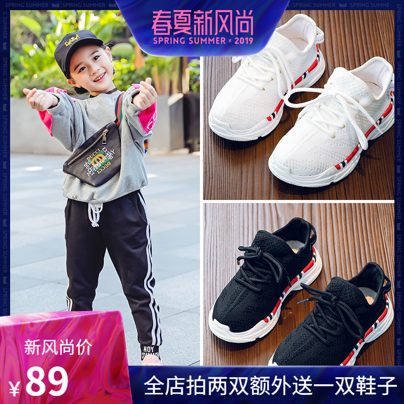 2019夏季新款儿童运动鞋女童鞋子春秋款男童学生加绒透气网面网鞋在类目 童鞋/婴儿鞋/亲子鞋, 运动鞋中 - 来自Buy2taobao.com提供专业的淘宝代购服务