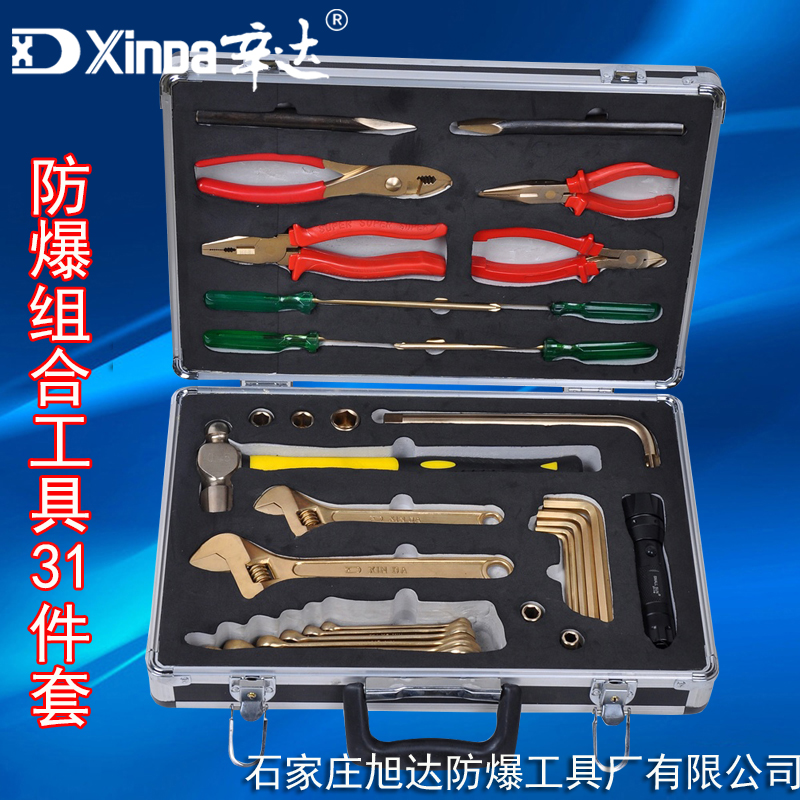 explosion-proof combination suit tool explosion-proof Combination of tools 31 Set of parts Beryllium copper Magnetically shielded Lucinda explosion-proof toolin the Hardware/Tool , Hand Tools , Tool Packs , Packs category - from Buy2taobao.com to provide professional Taobao agent buy service