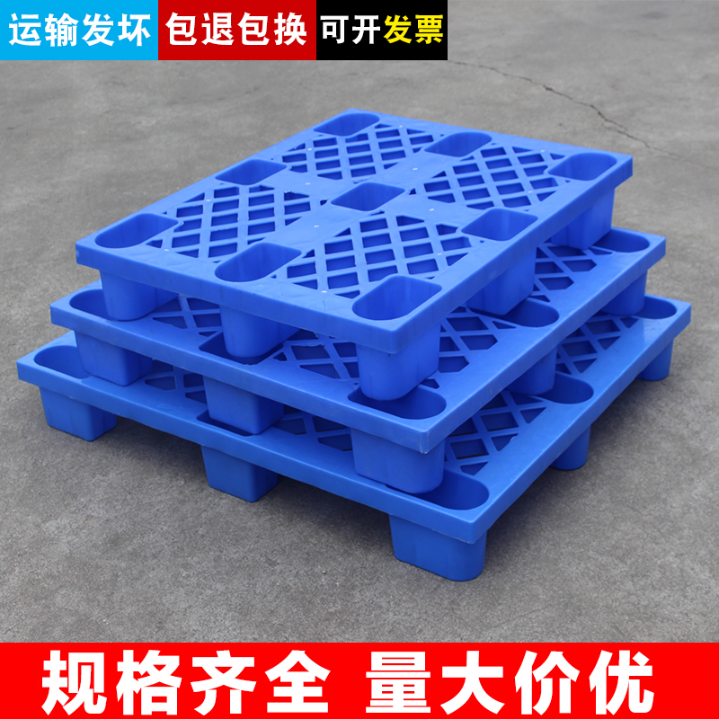 垫仓库储九脚网格塑胶卡板塑料叉车托盘防潮置物货架地拍地台栈板在类目 商业/办公家具, 货架/展柜, 仓储货架中 - 来自Buy2taobao.com提供专业的淘宝代购服务