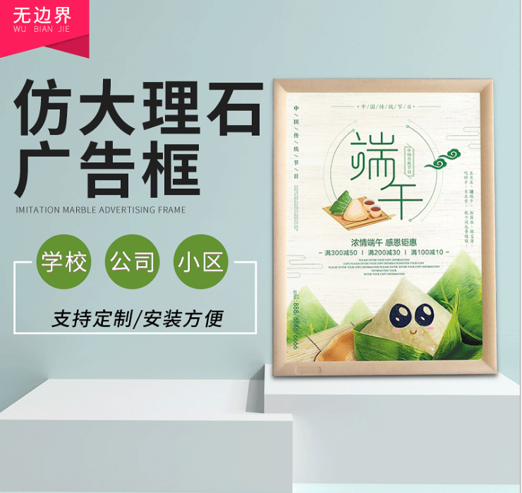 双层加强版广告框架/仿大理石电梯广告框/画框/ 广告相框/海报框|msdalam kategori Aksesori rumah, photo Frame/Frame - dari Buy2taobao.com untuk memberikan perkhidmatan ejen Taobao profesional membeli