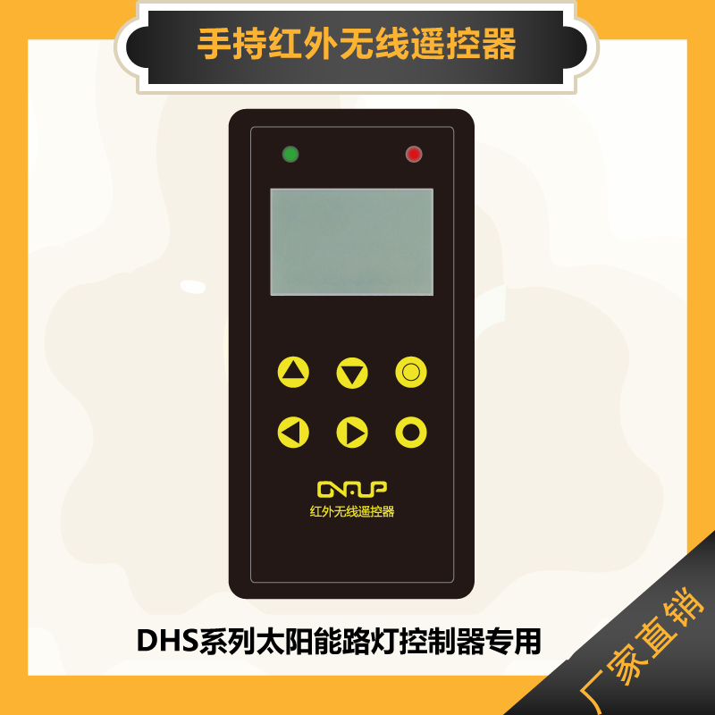 太阳能路灯控制器手持遥控器 控制器修改参数设备在类目 五金/工具, 太阳能电池, 太阳能充电器中 - 来自Buy2taobao.com提供专业的淘宝代购服务