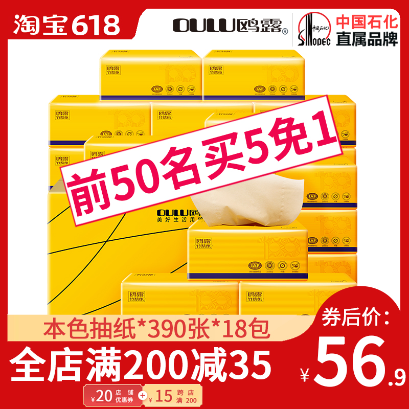 鸥露本色纸巾整箱餐巾纸家庭装竹浆欧露旗舰店官网正品家用实惠装在类目 洗护清洁剂/卫生巾/纸/香薰, 纸品/湿巾, 抽纸中 - 来自Buy2taobao.com提供专业的淘宝代购服务