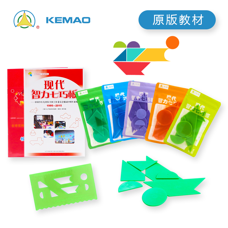 现代智力七巧板拼图幼儿园礼品儿童益智早教玩具小学生比赛专用在类目 玩具/童车/益智/积木/模型, 串珠/拼图/配对/拆装/敲打玩具, 拼图/拼板中 - 来自Buy2taobao.com提供专业的淘宝代购服务