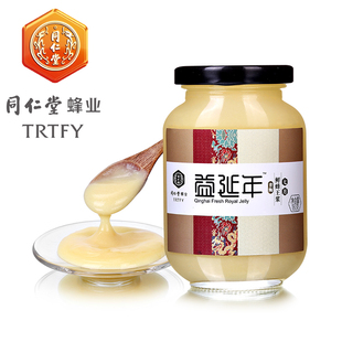 拍1件发2瓶 北京同仁堂蜂王浆青海蜂王浆新鲜蜂王浆180g