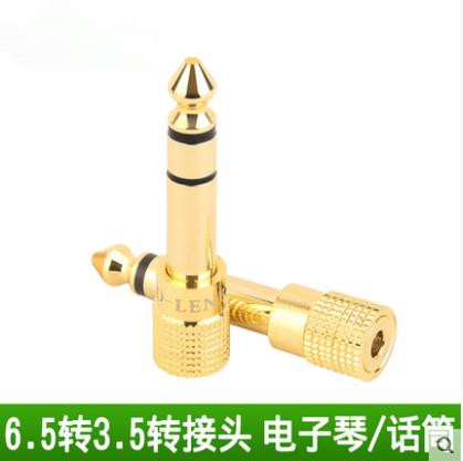 3.5转6.5公转母话筒音频转接器电子琴电子鼓 转接头 耳机转换插头在类目 3C数码配件, 家电影音周边配件, 插头/接口中 - 来自Buy2taobao.com提供专业的淘宝代购服务