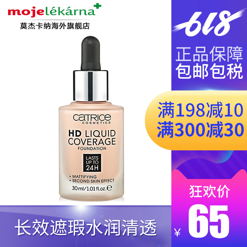 保税Catrice HD滴管长效遮瑕水润清透24小时不脱妆粉底液30ml在类目 彩妆/香水/美妆工具, 粉底液/膏中 - 来自Buy2taobao.com提供专业的淘宝代购服务