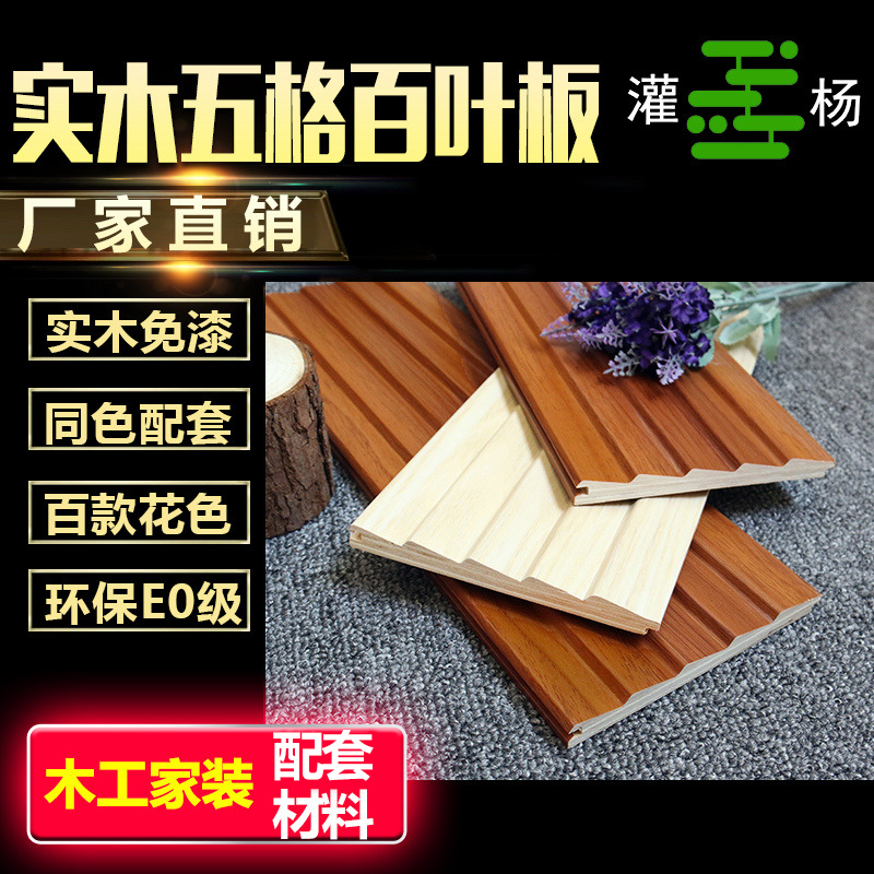 实木装饰线条 生态板免漆板配套百叶板 制作实木衣柜橱柜柜门|msdalam kategori bahan binaan asas, Line, kumai - dari Buy2taobao.com untuk memberikan perkhidmatan ejen Taobao profesional membeli