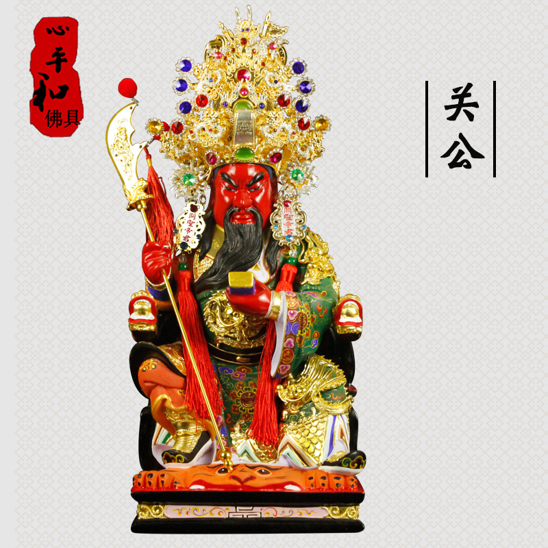 关帝爷佛像 伽蓝菩萨寺庙佛堂供奉神像皇冠古彩武财神关公关二爷|ruв категории Домашний быт, украшения - от Buy2taobao.com для оказания профессиональной услуги покупки агента Taobao