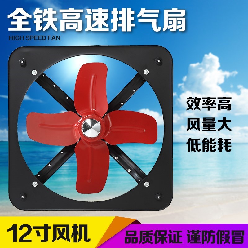 风轮厨房用壁式12寸风力抽烟排气扇拆洗食堂排气扇散热排气无噪音在类目 生活电器, 其它生活家电, 换气扇/排气扇中 - 来自Buy2taobao.com提供专业的淘宝代购服务